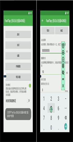 X8沙箱最新版