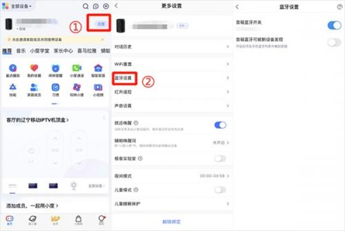 小度音箱安卓版