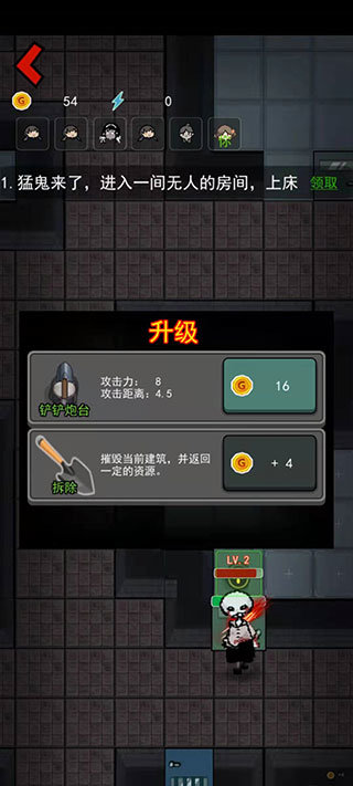 猛鬼宿舍无限金币免广告截图