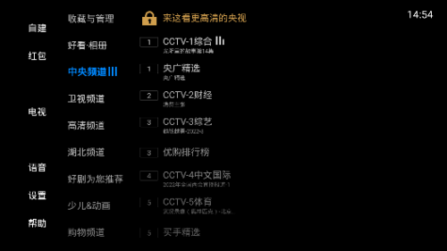 电视家5.0电视版