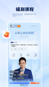 粉笔公考