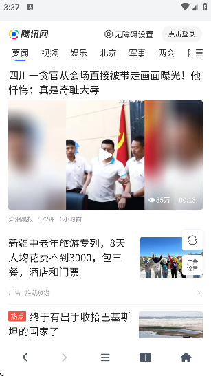 bobo浏览器蓝色版下载安装官方版