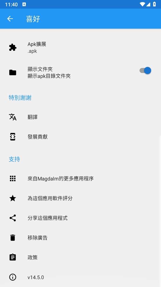 APK Extractor Proapp下载最新版本