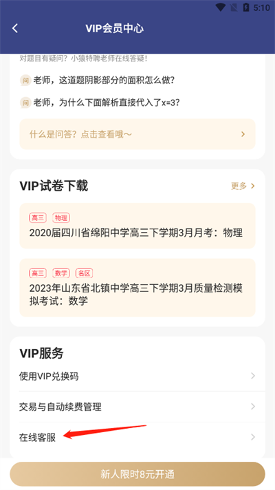 小猿拍照搜题