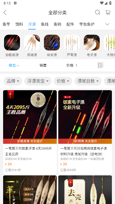 钓鱼人app官方免费版