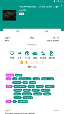 EHVIEWER白色版软件