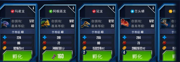 侏罗纪世界手游下载正版