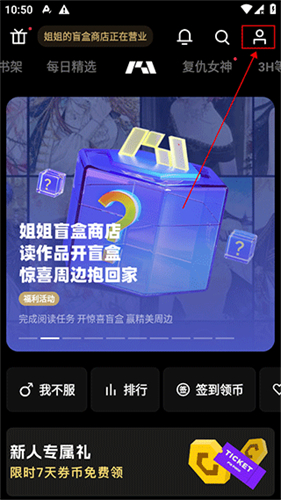 PODO漫画免费版