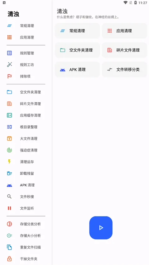 清浊高级版