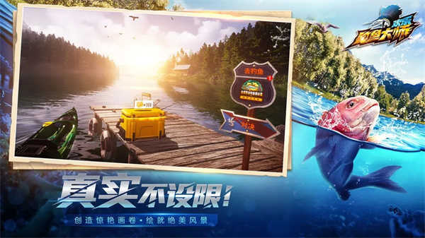 欢乐钓鱼大师内置mod