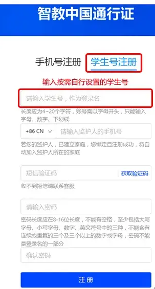 智慧中小学