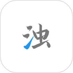 清浊app高级版免费清理软件v2.1.1