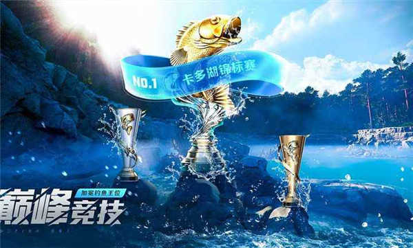 欢乐钓鱼大师无限体力版本