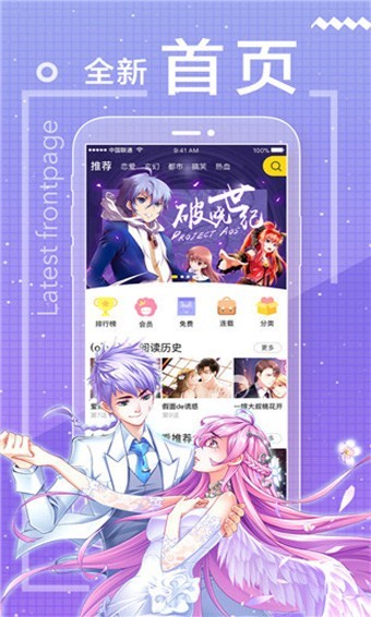 包子漫画板