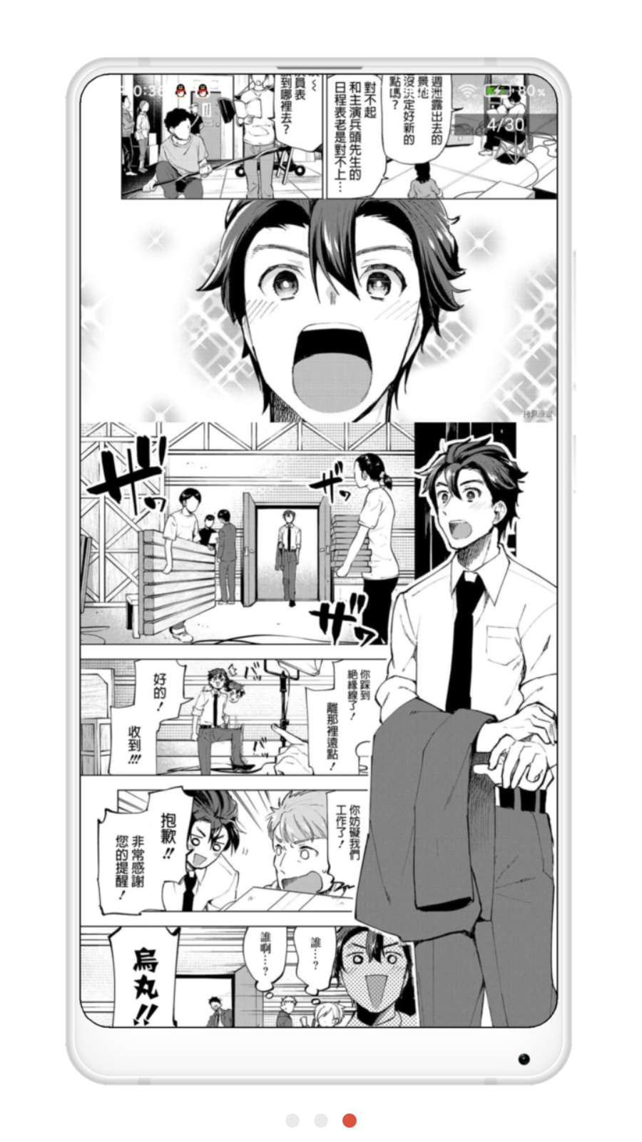 拷贝漫画copymanga