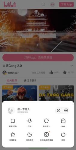 夸克浏览器国际版
