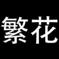 繁花漫画软件官方正版入口最新安装包v0.2.5
