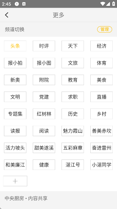 湛江云媒软件下载最新版