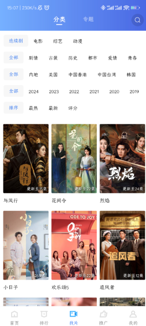 大地影视中文资源7app官方正版下载