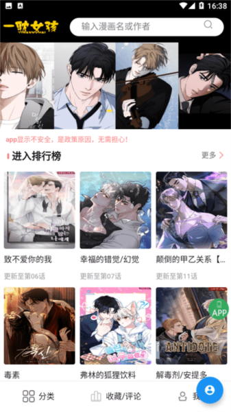 一耽女孩怎么用1