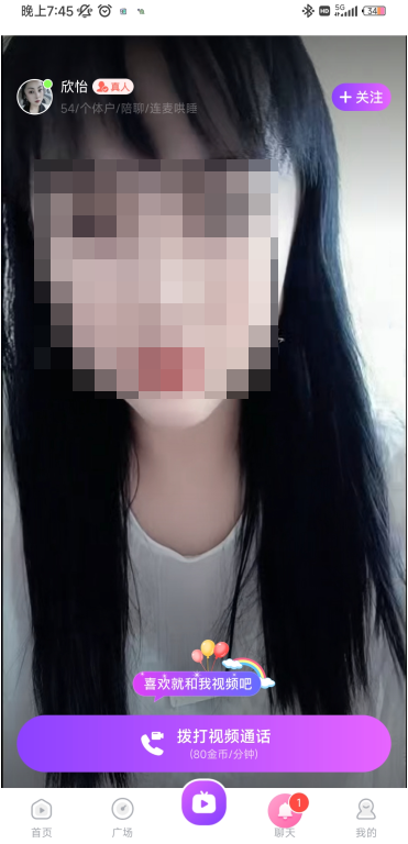 同城一对聊软件下载官方正版