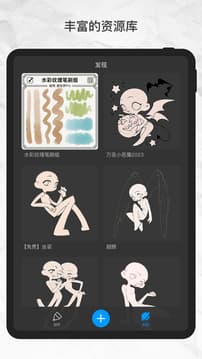 画世界pro最新版本