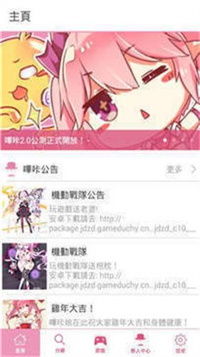 Picacg免费版