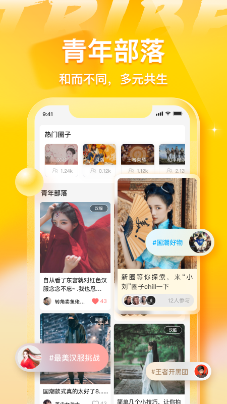 不鸽语音 