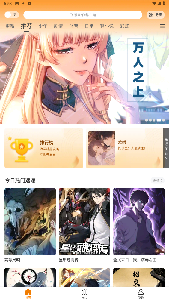 酷漫熊漫画