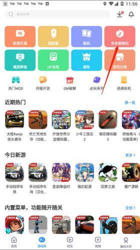 光环助手最新版