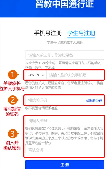 智慧中小学