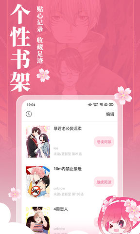 樱花动漫app官方版最新版下载