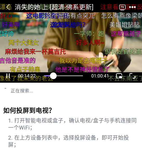 洪水影视app