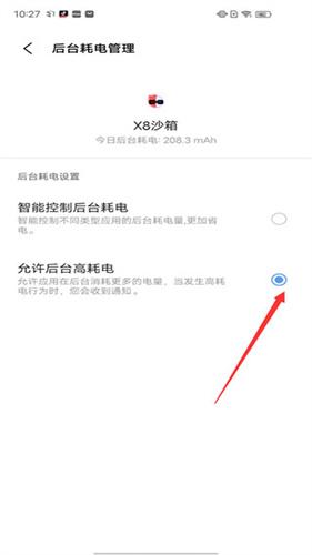 X8沙箱最新版