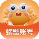 螃蟹账号交易平台安卓版v6.2.1