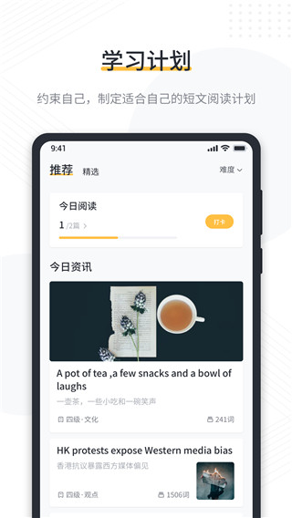懒人英语