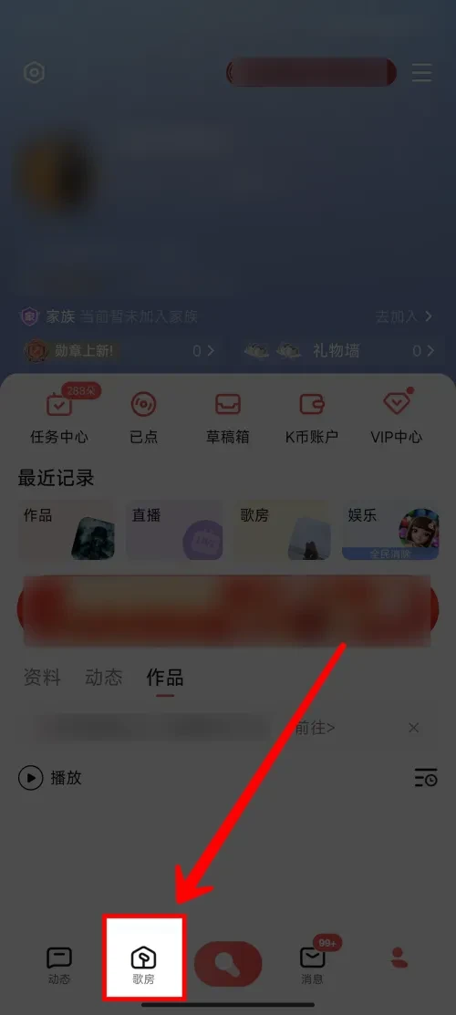 全民k歌app