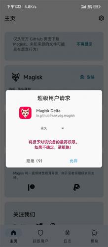 Magiskdelta面具