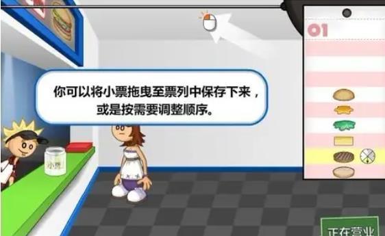 老爹汉堡店中文版最新版