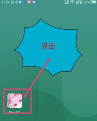 Picacg哔咔漫画免费版