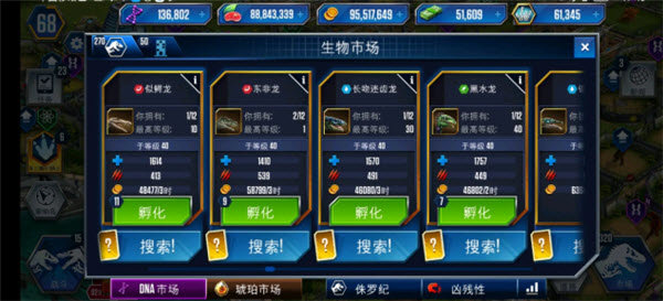 侏罗纪世界手游下载正版
