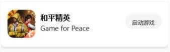 画质怪兽120帧助手13