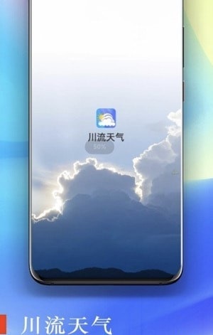 北斗卫星定位天气预报