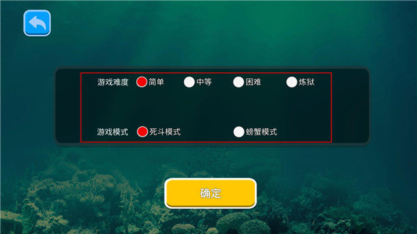 海底大猎杀内置菜单截图