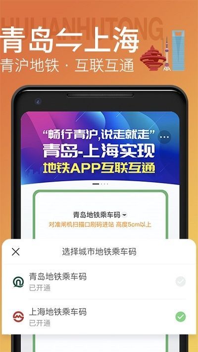 青岛地铁
