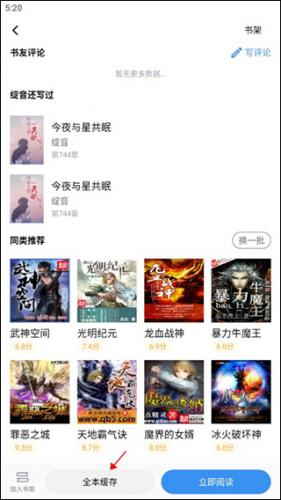 笔趣阁无广告纯净版