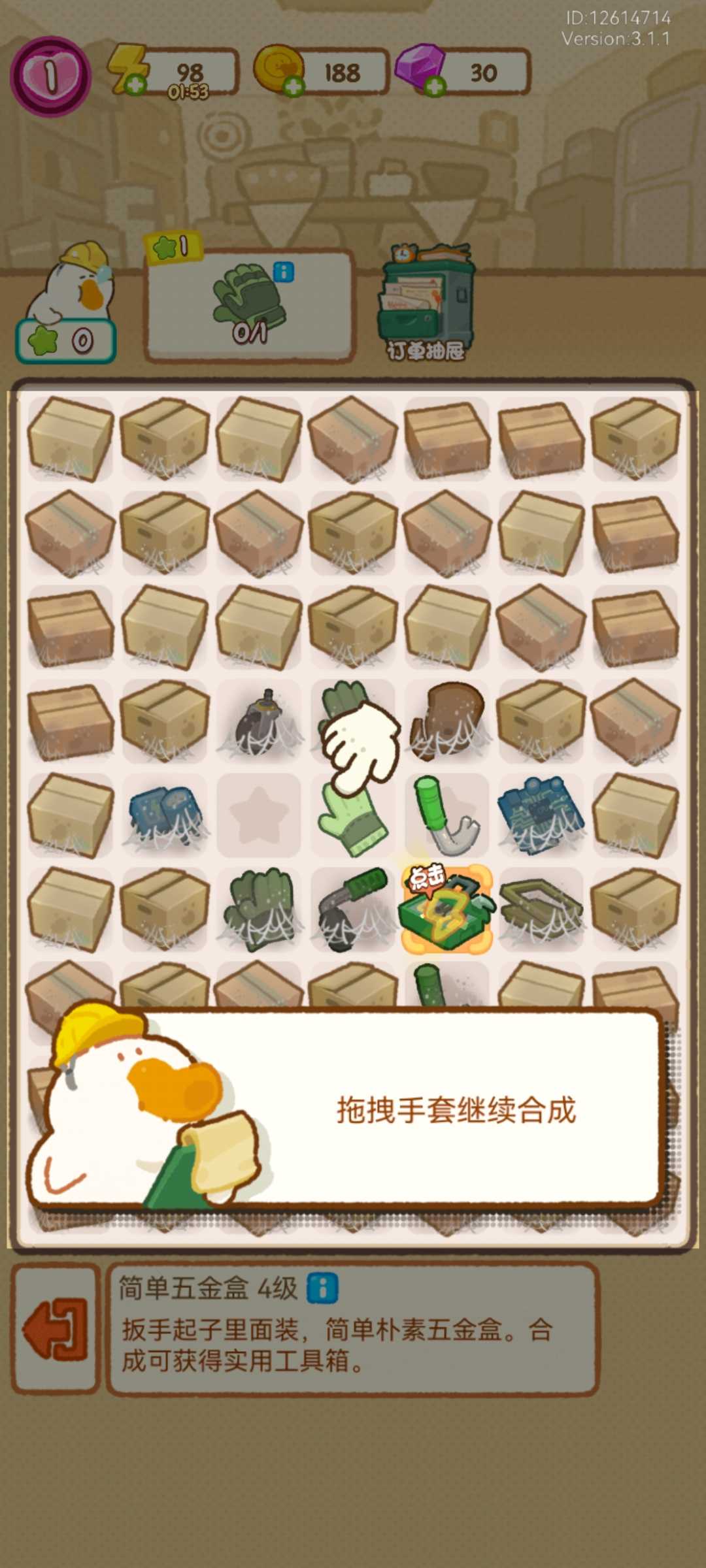 肥鹅健身房官方正版