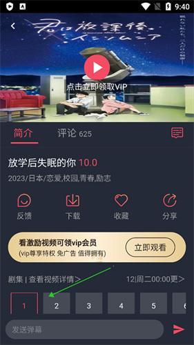 囧次元无广告版