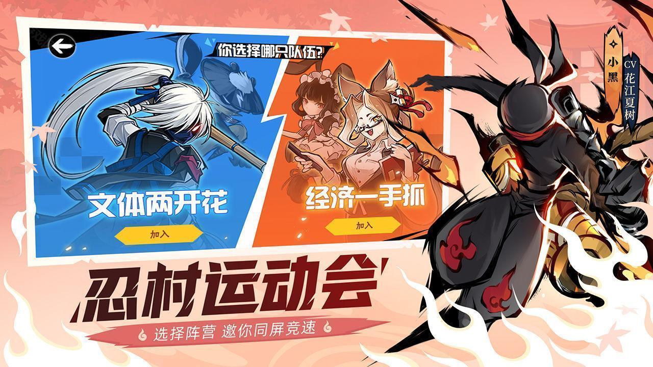 忍者必须死3国际服
