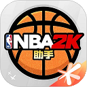 NBA2kol2助手app安卓版v2.1.0